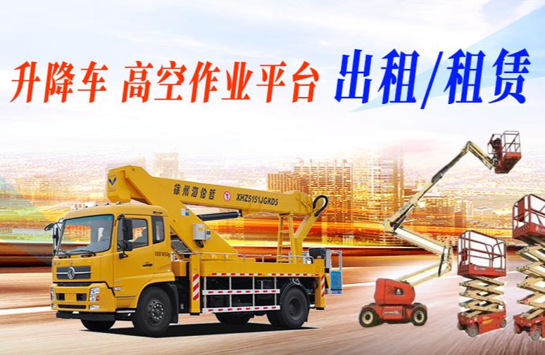 高空車租賃在鳳崗的舒適性評價